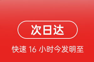 阿尔山航空货运 航空货运